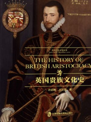 cover image of 英国贵族文化史